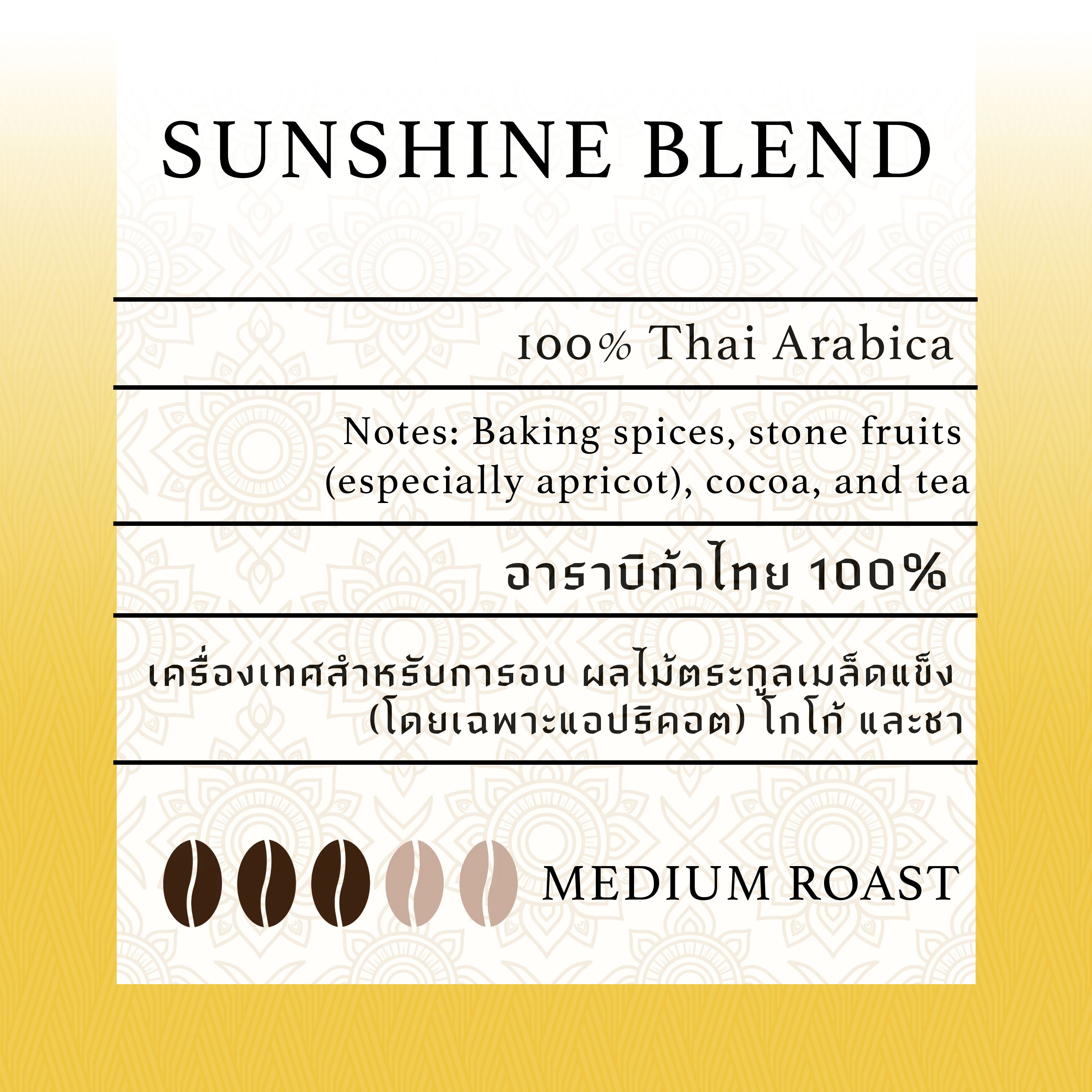 Sunshine Blend
