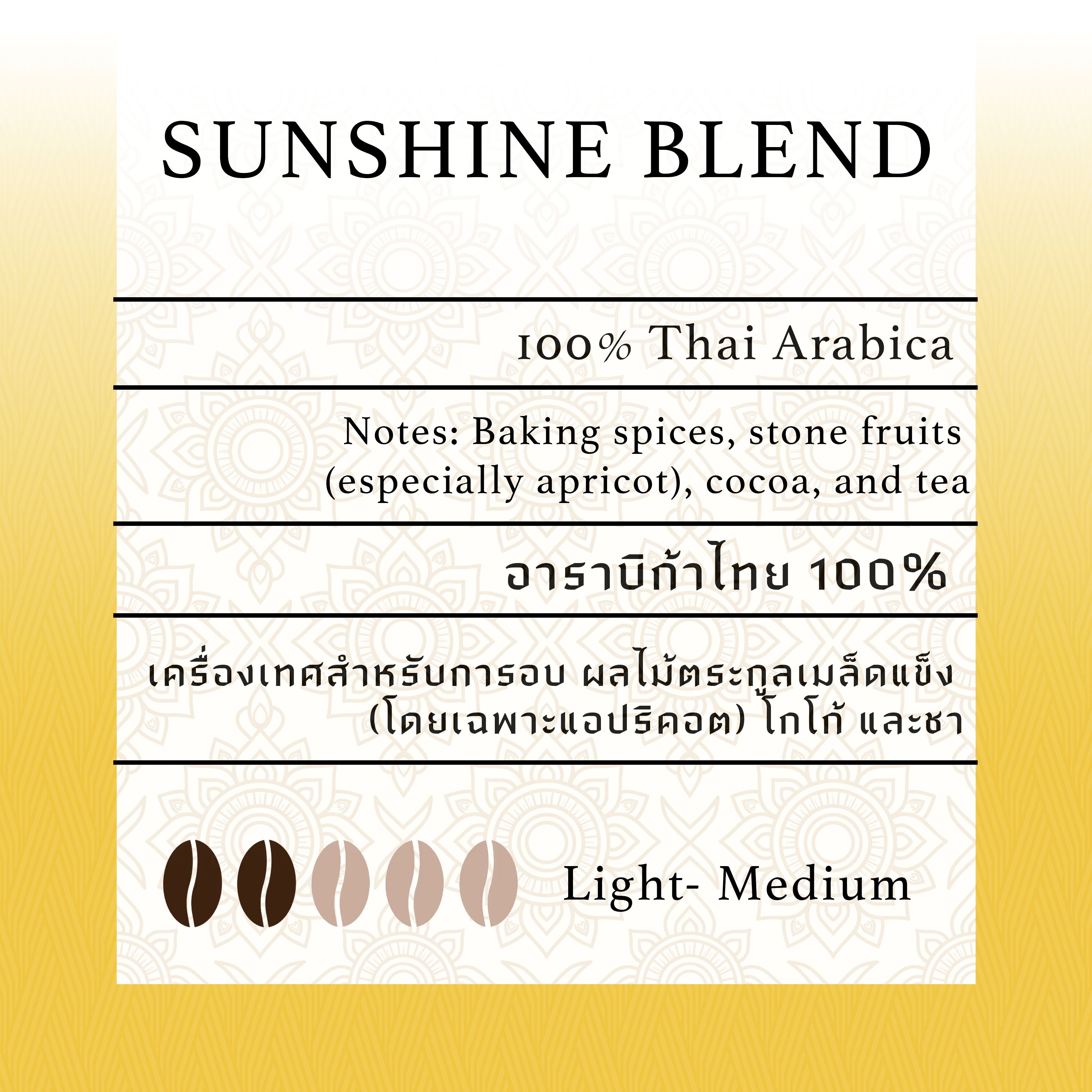 Sunshine Blend
