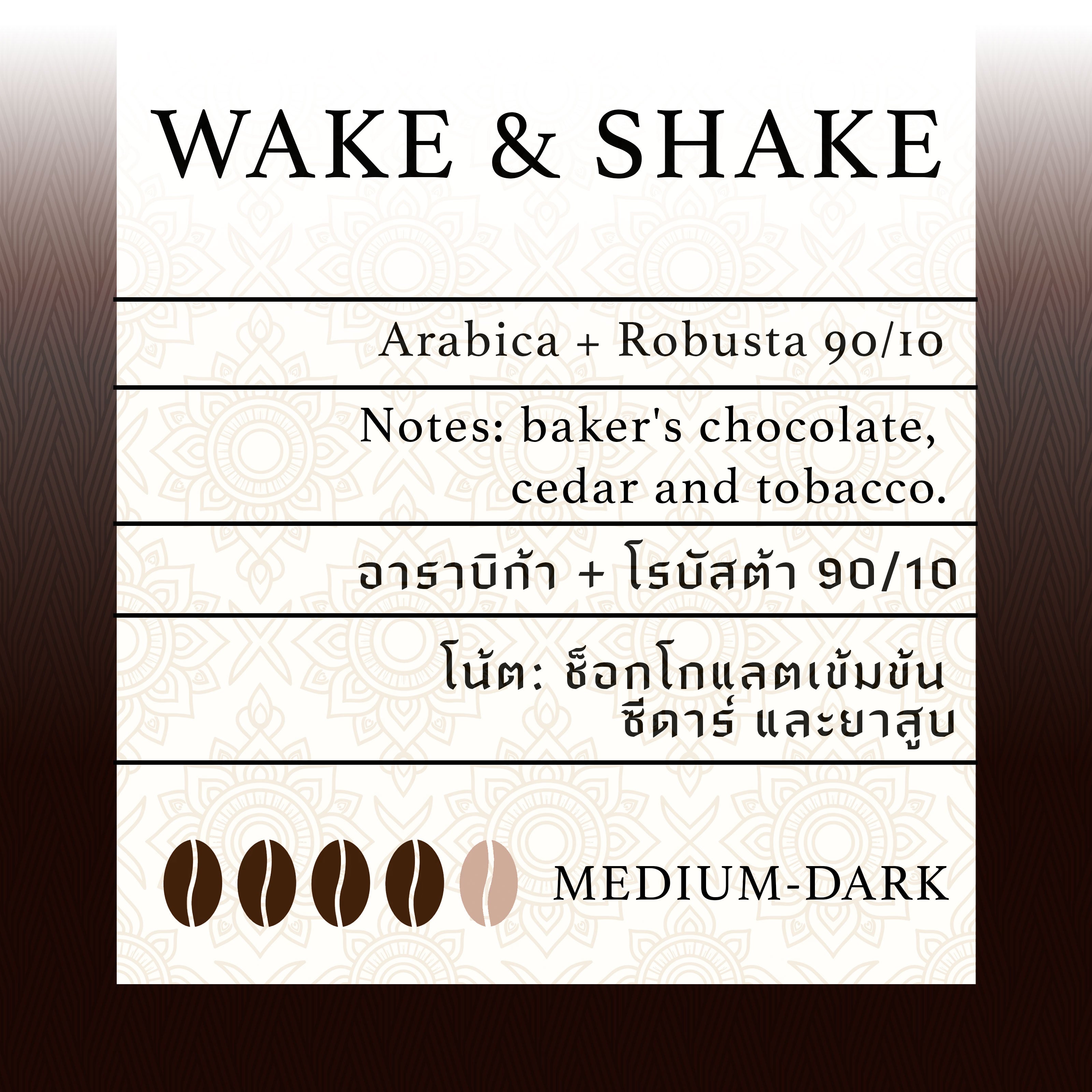 Wake & Shake